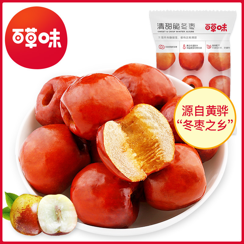 百草味脆冬棗 香酥無核，健康零食新選擇