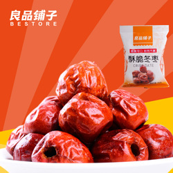 良品鋪子零食驚喜 黃驊酥脆冬棗，包郵到家，開啟美味之旅