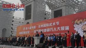 滄州武術(shù)與黃驊冬棗 文武相映，共展獅城風(fēng)采